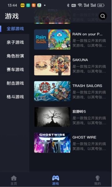 兔捷云下载 v3.0.6 3