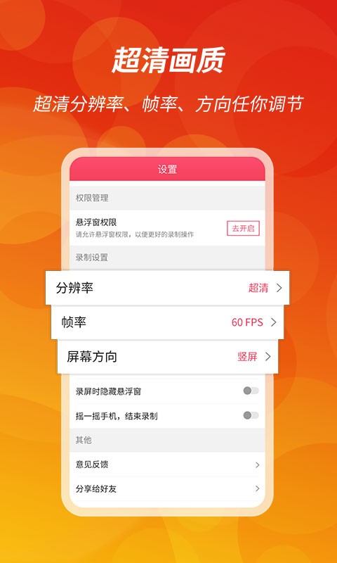 王者录屏下载 v1.1.1 2