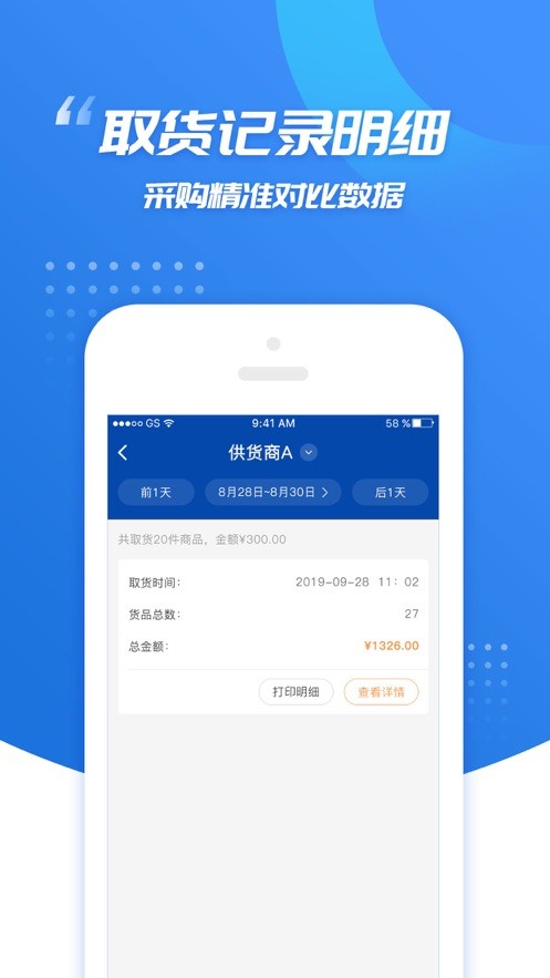 旺店助手下载 v1.5.0 1