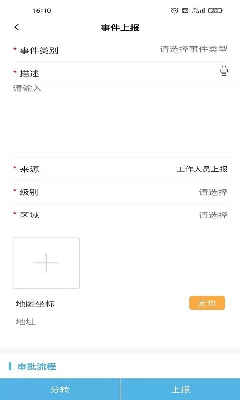 暖心舒兰下载 v2.2.310