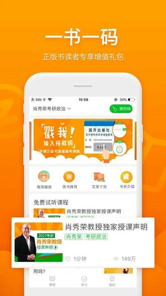 国开乐学下载 v1.0.0.9 2