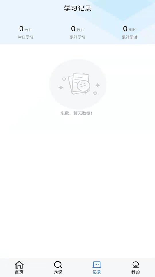 中施慕课下载 v1.2.6 2