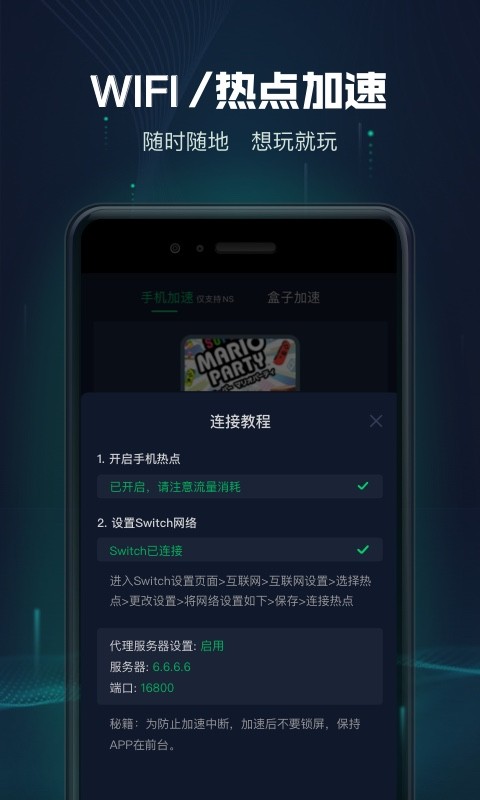 迅游主机加速下载 v2.4.17 1