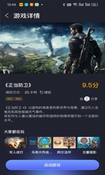 兔捷云下载 v3.0.6 1