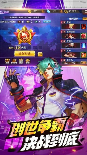 拳皇98终极之战OL下载 v9.0 1