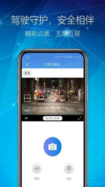 智能DVR互联下载 v1.2.0 4