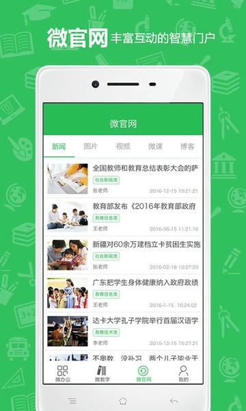 U教云下载 v2.6.8 0