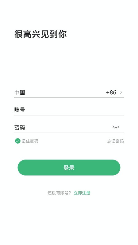 小默智能下载 v1.0.2 1