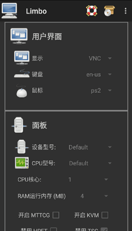 Limbox86模拟器汉化版下载 v6.0.1 1