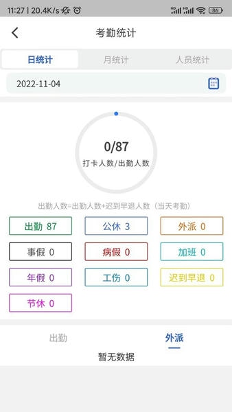 云智洁下载 v1.4.2 2