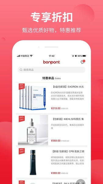 bonpont下载 v3.11.0 2