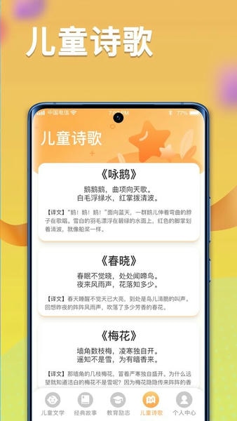 一米智慧下载 v1.1.2 2