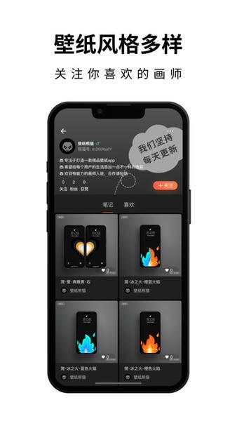 壁纸熊猫下载 v2.1.1 4
