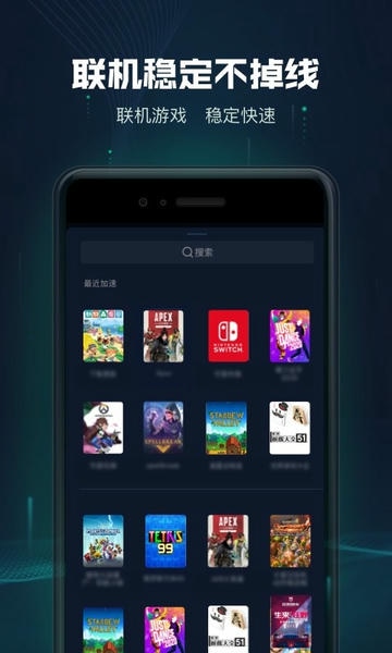 迅游主机加速下载 v2.4.17 3