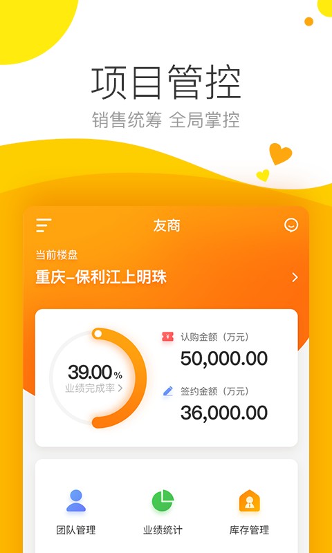 保利耕云下载 v5.4.2 0