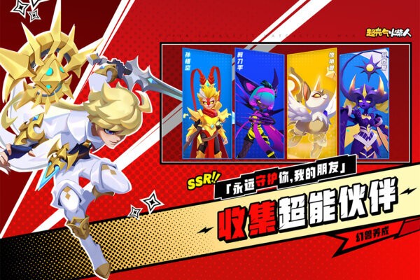 超元气火柴人下载 v1.5.4 1