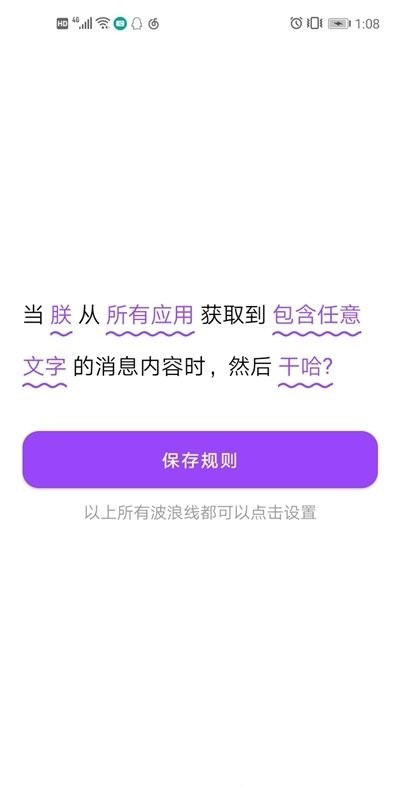 全局弹幕通知下载 v8.2.0 0