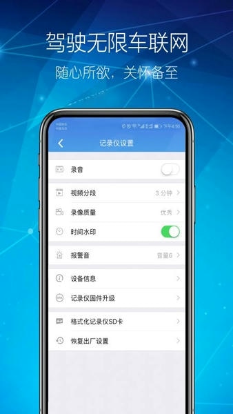 智能DVR互联下载 v1.2.0 2