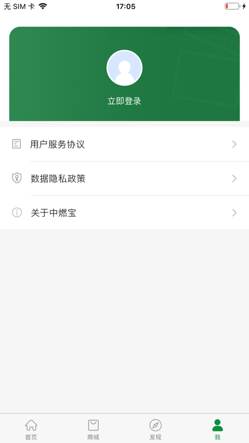 中燃宝下载 v1.0.10.0 2