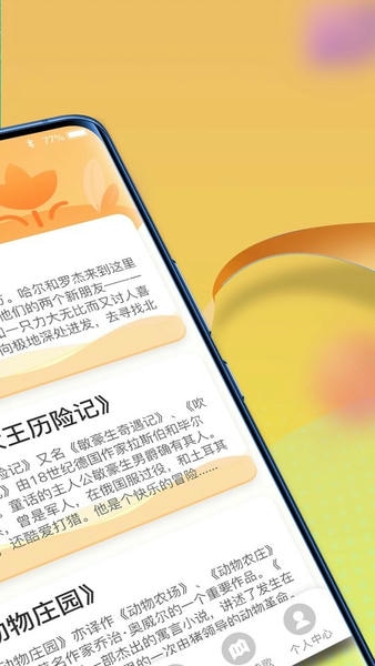 一米智慧下载 v1.1.2 0