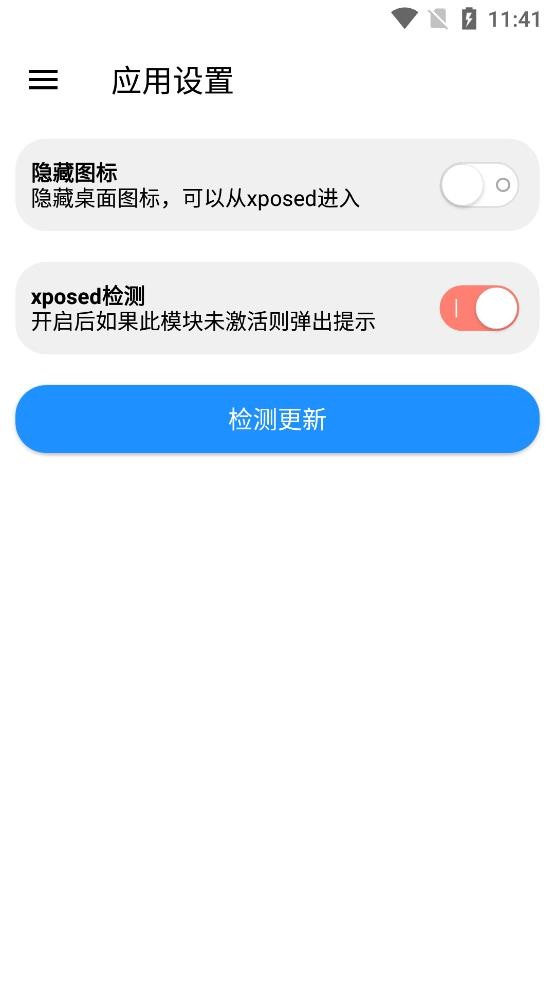 flyme工具箱下载 v2.0.4 1