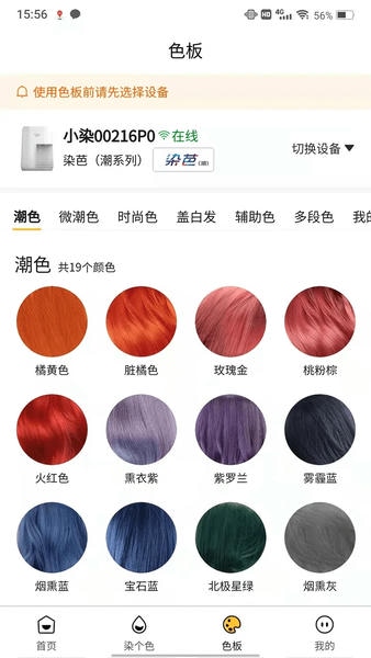 染个色下载 v3.9.0 0