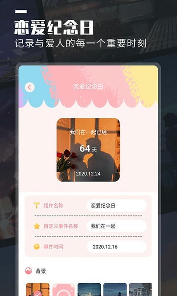 万能桌面小组件下载 v1.2.3 2