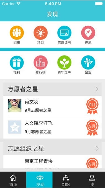 志愿者打卡器下载 v2.6.1 2