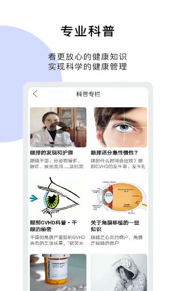 医朵健康下载 v1.3.0 2