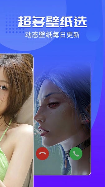 透明专属来电壁纸下载 v1.0.0 0