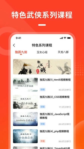 php中文网下载 v2.0.5 3