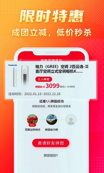 闪够网下载 v2.9.5 0