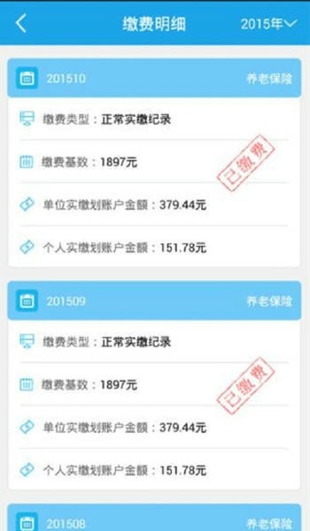 海口人社下载 v5.4 0