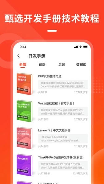 php中文网下载 v2.0.5 2