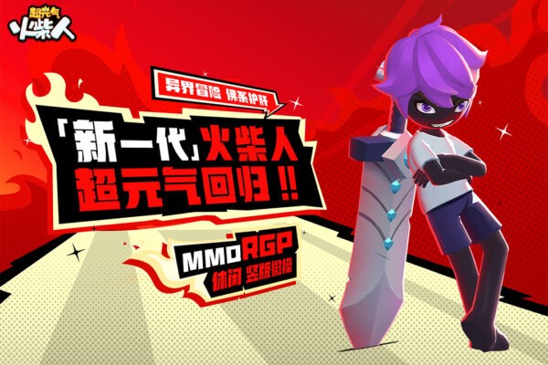 超元气火柴人下载 v1.5.4 0