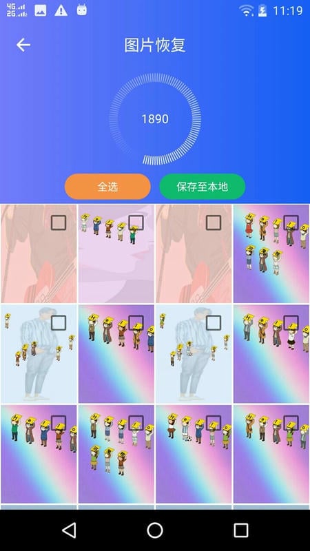 微信数据恢复大师下载 v1.1.20 1