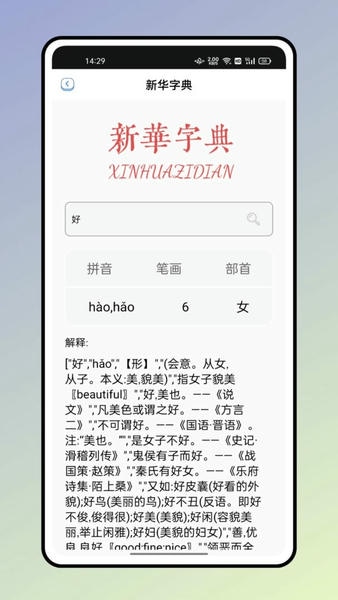 书法大字典下载 v1.0.0 2