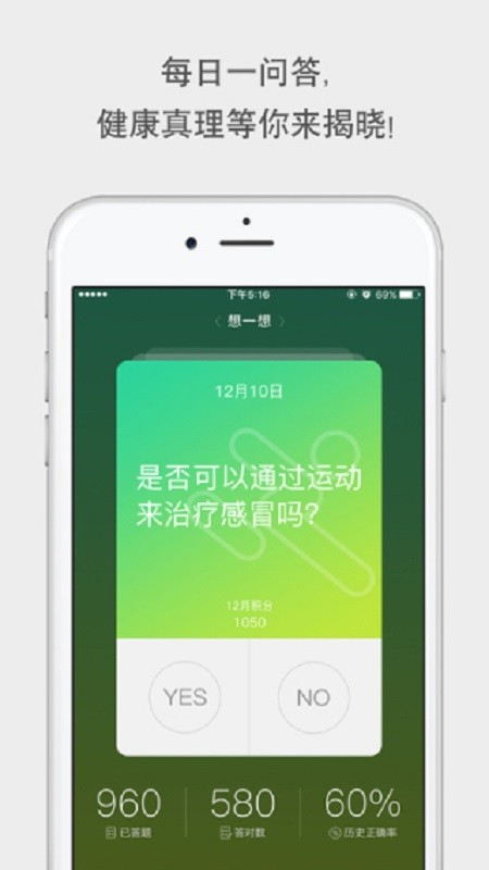 健康友行下载 v4.2 2