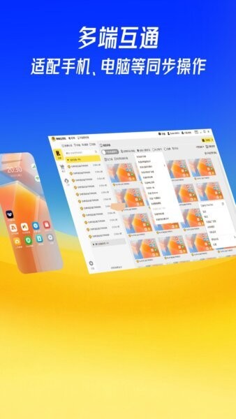 蜂窝云手机下载 v1.0.0 4