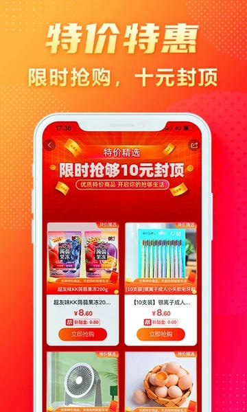 闪够网下载 v2.9.5 2