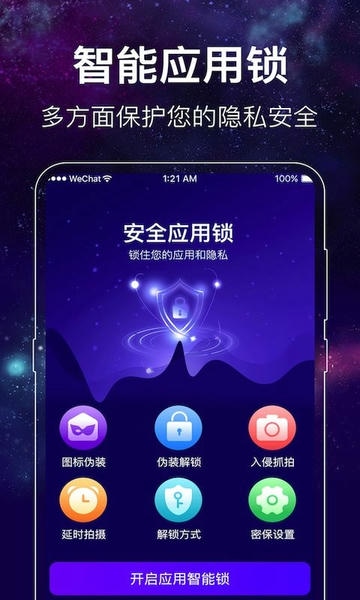 闪光来电秀下载 v5.0.0721 3
