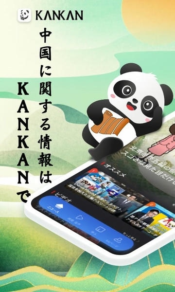 KANKAN下载 v5.8.2 4