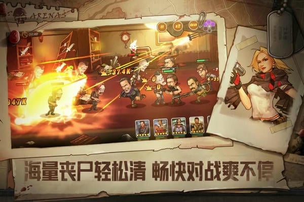 末日来袭下载 v1.4.16 1