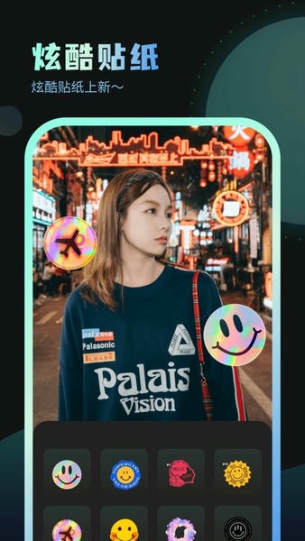 嗨炫壁纸下载 v 1