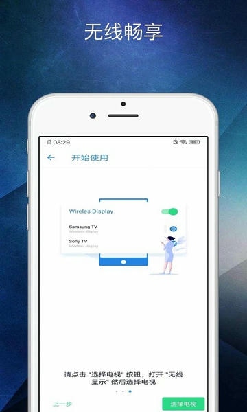 多屏互动投屏下载 v1.0.6 0