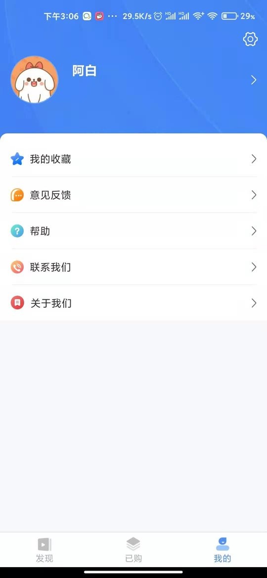 好老师下载 v1.9.0 1