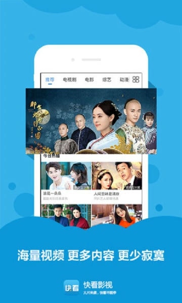快看影视下载 v2.1.5 3