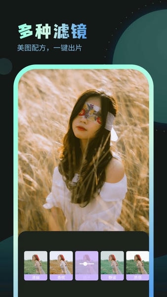 嗨炫壁纸下载 v 3