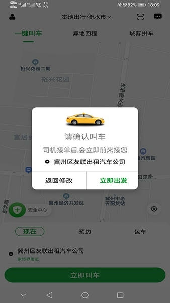 本地出行下载 v5.3.6 2