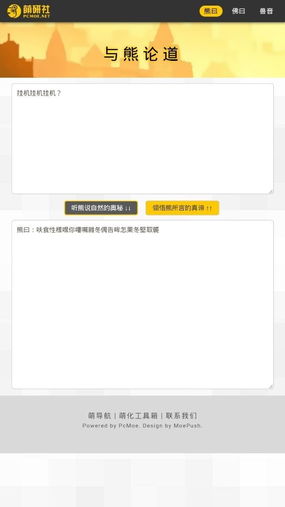 新佛曰翻译下载 v1.0 1